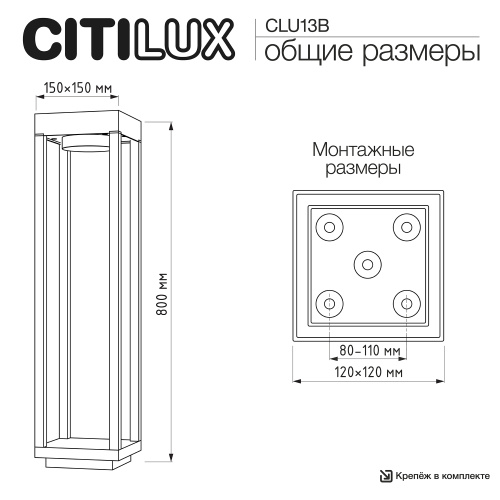 Citilux GENOX CLU13B LED Уличный парковый светильник Чёрный фото 13 Citilux GENOX CLU13B LED Уличный парковый светильник Чёрный фото 13