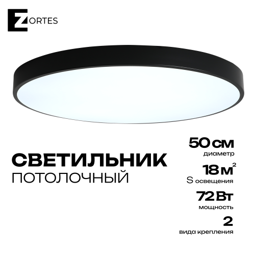Светильник потолочный накладной LED черный 72Вт D50см Zortes TORTTY ZRS.02563.72 фото 11 Светильник потолочный накладной LED черный 72Вт D50см Zortes TORTTY ZRS.02563.72 фото 11