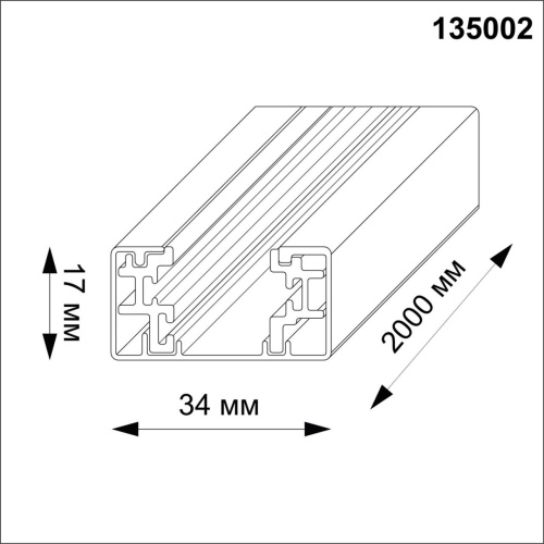 135002 PORT NT18 254 белый Однофазный трехжильный шинопровод с токопроводом и заглушкой, 2м IP20 220V фото 2 135002 PORT NT18 254 белый Однофазный трехжильный шинопровод с токопроводом и заглушкой, 2м IP20 220V фото 2