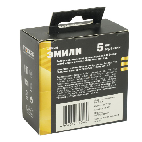 Розетка компьютерная 1-местная RJ-45 (механизм), STEKKER, серия Эмили, RST00-5117-05, черный уголь, soft touch фото 2