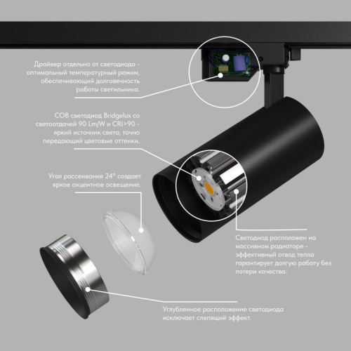 DK6454-BK Трековый светильник SOLID KOPER, 145мм, d70, 220V, LED 4000K, 24W, IP20, черный, алюминий фото 5