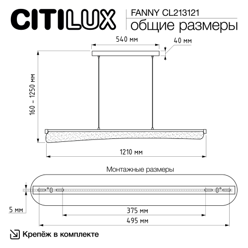 Citilux FANNY CL213121 LED Подвесной светильник с пультом фото 14 Citilux FANNY CL213121 LED Подвесной светильник с пультом фото 14