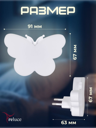 Ночник Reluce (2 шт) 02414-0.2-01 фото 8