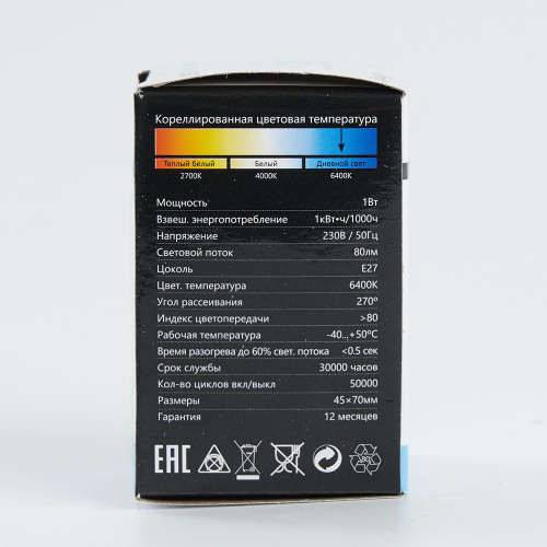 Лампа светодиодная Feron LB-37 Шарик E27 1W 230V 6400K матовый фото 6