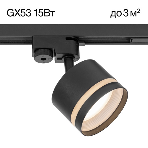 Citilux Hardy CL002T11 Светильник трековый Чёрный Citilux Hardy CL002T11 Светильник трековый Чёрный