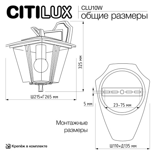 Citilux FORTS CLU10W Уличный настенный светильник фото 9 Citilux FORTS CLU10W Уличный настенный светильник фото 9