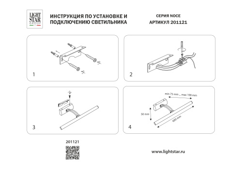 201121 Бра NOCE LED 14W 840LM ЛАТУНЬ 3000/4000/6000K фото 8