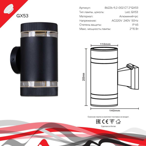 Настенный светильник Reluce 86226-9.2-002CT 2*GX53 BK фото 3