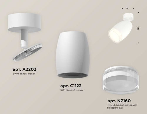 Комплект накладного светильника Ambrella light Techno Spot XM1122005 SWH/FR/CL белый песок/белый матовый/прозрачный (A2202, C1122, N7160) фото 3