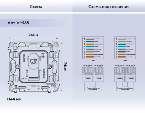 Механизм компьютерной розетки RJ-45 (8P8C) CAT6A экранированной с автоматической защитной шторкой QUANT VM185