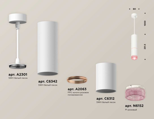 Комплект подвесного светильника Ambrella light Techno Spot XP6312030 SWH/PI белый песок/розовый (A2301, C6342, A2063, C6312, N6152) фото 3