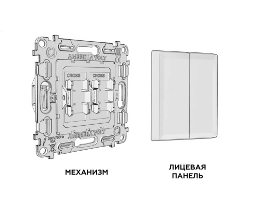 Комплект механизма 2-клавишного перекрестного выключателя 10A-250V Ambrella Volt ALFA Белый глянец QUANT (AP1030, VM125) MA103030 фото 2