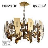 Подвесная люстра Citilux Dart CL231272