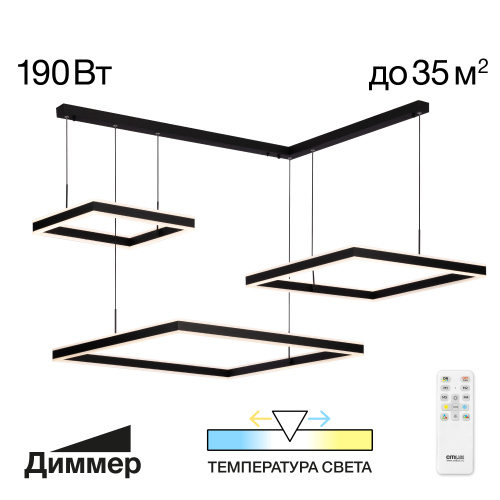 Citilux Дуэт CL719K311 LED Люстра подвесная с пультом Чёрная Citilux Дуэт CL719K311 LED Люстра подвесная с пультом Чёрная