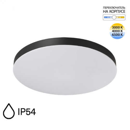 7760/50L MITRA LED SN 545 Светильник пластик/белый/черный LED 50Вт 3000/4000/6500K D500 IP54 CCT GAMMA 7760/50L MITRA LED SN 545 Светильник пластик/белый/черный LED 50Вт 3000/4000/6500K D500 IP54 CCT GAMMA