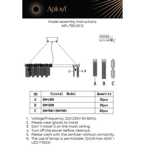 Люстра подвесная APL.795.03.12 фото 2