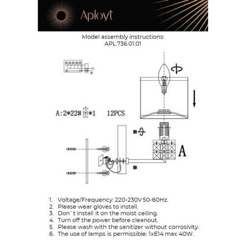 Светильник настенный (Бра) APL.736.01.01 фото 5 Светильник настенный (Бра) APL.736.01.01 фото 5