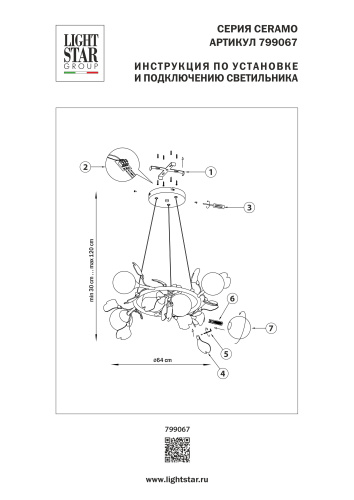799067 Люстра CERAMO BW 6х6W(led) G9 ЧЕРНЫЙ/БЕЛЫЙ фото 14