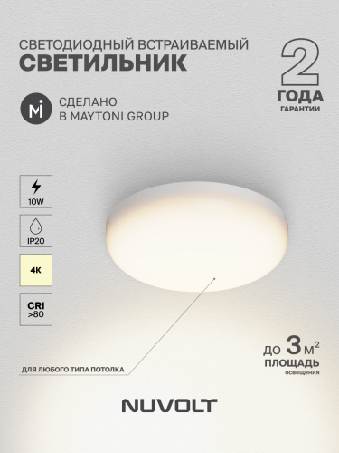 Встраиваемый светильник NUVOLT LDL-015W фото 18