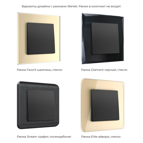 Перекрестный выключатель одноклавишный (черный матовый) W1113008 фото 7 Перекрестный выключатель одноклавишный (черный матовый) W1113008 фото 7