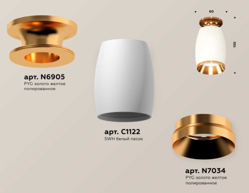 Комплект накладного светильника Ambrella light Techno Spot XS1122044 SWH/PYG белый песок/золото желтое полированное (N6905, C1122, N7034) фото 3