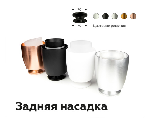 Насадка передняя для корпуса светильника с диаметром отверстия D70мм MR16 фото 7 Насадка передняя для корпуса светильника с диаметром отверстия D70мм MR16 фото 7