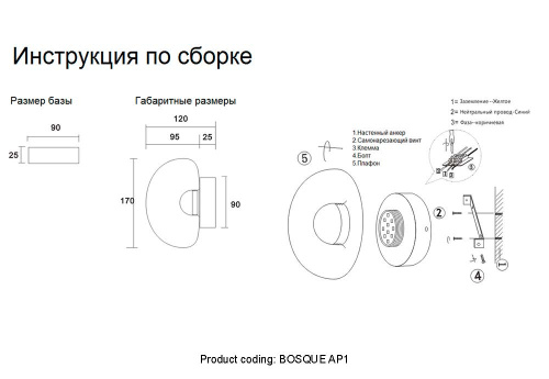 Crystal Lux Бра Crystal Lux BOSQUE AP1 BLACK/TRANSPARENT фото 4 Crystal Lux Бра Crystal Lux BOSQUE AP1 BLACK/TRANSPARENT фото 4