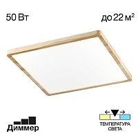 Citilux Бейсик CL738K502V LED Светильник накладной Клён