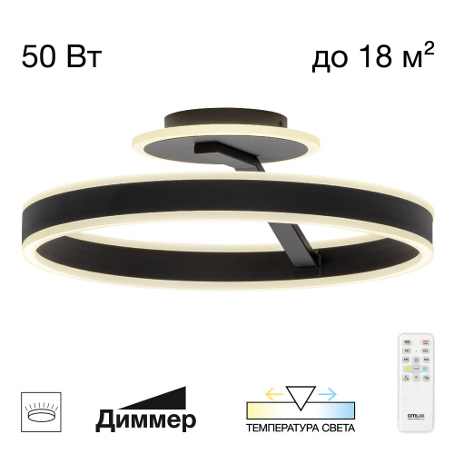 Citilux Дуэт CL719741 LED Люстра с пультом Чёрная Citilux Дуэт CL719741 LED Люстра с пультом Чёрная