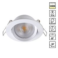 357998 SPOT NT19 554 белый Встраиваемый поворотный светильник IP20 LED 3000К 10W 85-265V STERN
