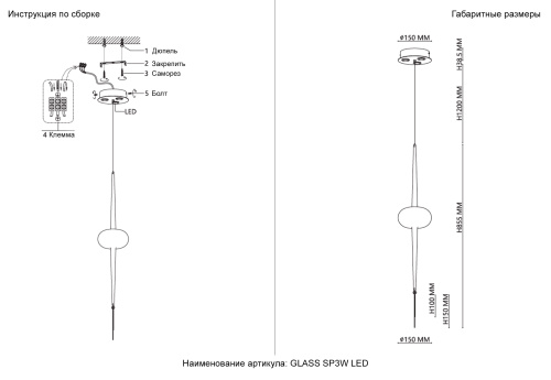 Светильник подвесной Crystal Lux GLASS SP3W LED CHROME фото 9