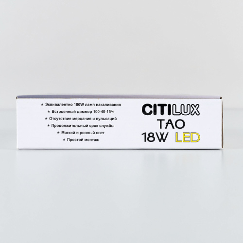 Citilux Тао CL712X182N LED Светильник потолочный с диммером Чёрный фото 24 Citilux Тао CL712X182N LED Светильник потолочный с диммером Чёрный фото 24
