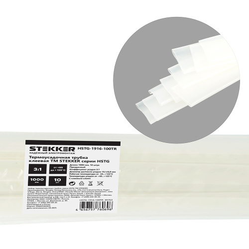 Термоусадочная трубка клеевая STEKKER HSTG-1916-100TR, длина 100 см., коэф. усадки 3:1