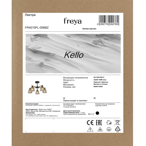 Потолочная люстра Freya Келло / Kello FR4015PL-05BBZ фото 8 Потолочная люстра Freya Келло / Kello FR4015PL-05BBZ фото 8