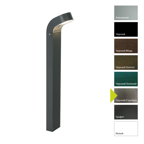 Фонарный столб Norlys, MOLDE BS (Черный/Серебро) Фонарный столб Norlys, MOLDE BS (Черный/Серебро)
