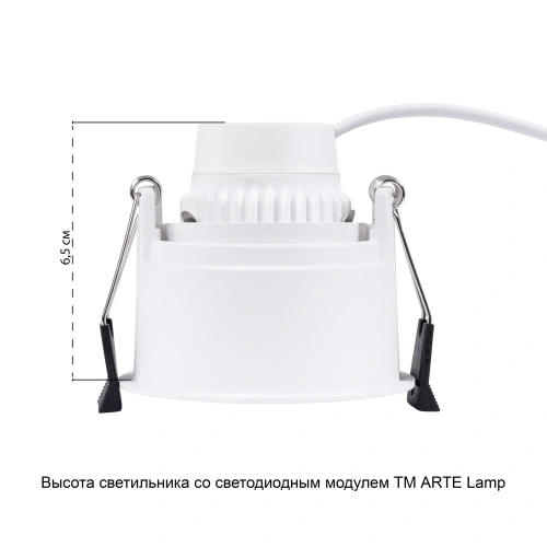 Точечный встраиваемый светильник Arte Lamp KEID A2162PL-1WH фото 5