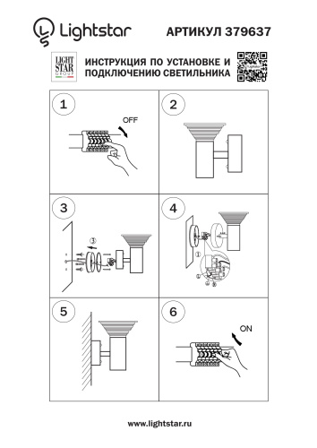 379637 Светильник уличный настен PIATTO LED 7W 450LM ЧЕРНЫЙ 3000K IP55 фото 5 379637 Светильник уличный настен PIATTO LED 7W 450LM ЧЕРНЫЙ 3000K IP55 фото 5