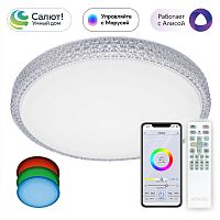 Citilux Альпина Смарт CL718A60G RGB Умная люстра