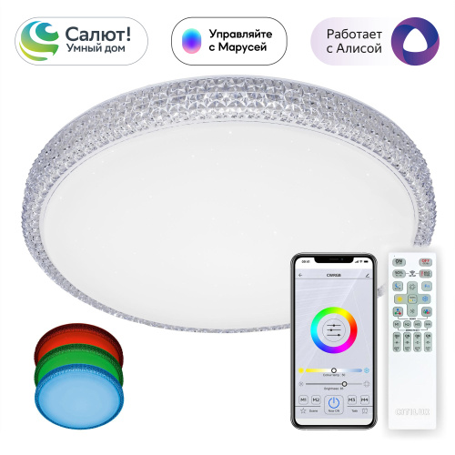 Citilux Альпина Смарт CL718A60G RGB Умная люстра Citilux Альпина Смарт CL718A60G RGB Умная люстра