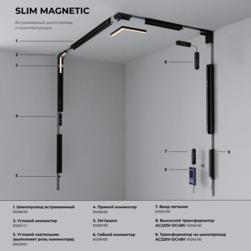 Slim Magnetic Трековый светильник со стеклянным плафоном 10W 4000K черный 85532/01 фото 9