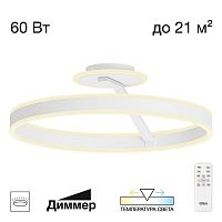 Потолочная светодиодная люстра Citilux Дуэт CL719750