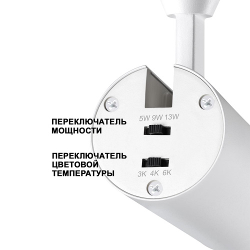 359028 PORT NT23 220 белый Однофазный трехжильный трековый светильник с перекл. цв.температуры и мощности IP20 LED 3000К\4000К\6000К 5W/9W/13W 220V NA фото 6 359028 PORT NT23 220 белый Однофазный трехжильный трековый светильник с перекл. цв.температуры и мощности IP20 LED 3000К\4000К\6000К 5W/9W/13W 220V NA фото 6