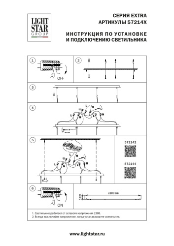 572144 Основание длинное 4х к люстре EXTRA 72113х ХРОМ фото 2 572144 Основание длинное 4х к люстре EXTRA 72113х ХРОМ фото 2