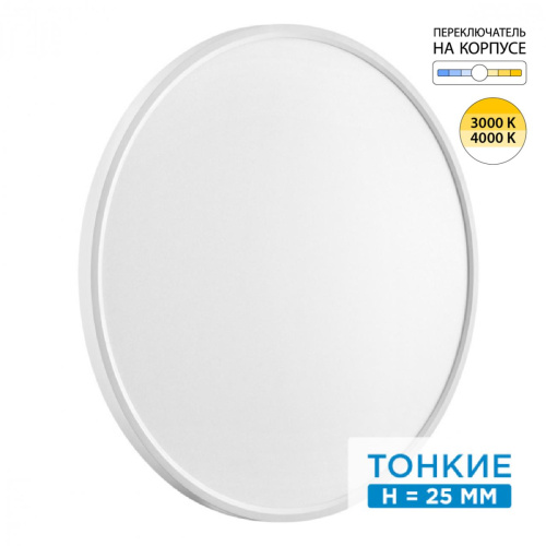 7659/48L MITRA LED SN 551 Светильник пластик/белый LED 48Вт 3000/4000K D600 IP40 ALFA WHITE 7659/48L MITRA LED SN 551 Светильник пластик/белый LED 48Вт 3000/4000K D600 IP40 ALFA WHITE