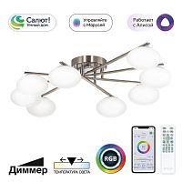 Citilux ATMAN SMART CL226A181 LED RGB Умная люстра Матовый Хром