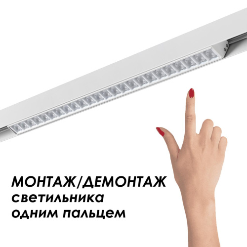 135153 SHINO NT23 054 белый Низковольтный шинопровод 1м IP20 48V FLUM фото 4 135153 SHINO NT23 054 белый Низковольтный шинопровод 1м IP20 48V FLUM фото 4