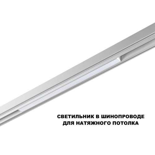 359630 SHINO NT25 144 белый Трековый низковольт. св-к диммир. со сменой цв.температуры, пульт ДУ/Tuya Smart Life IP20 LED 20W 48V 3000-6000K FLUM фото 6