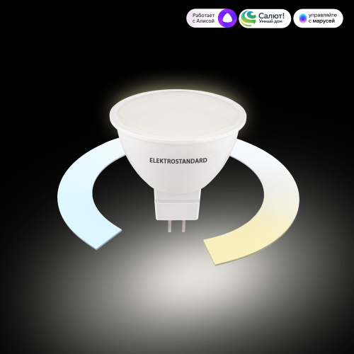 Умная лампа G5.3 LED 7W 3300К-6500К CCT+DIM (BLG5318) BLG5318 фото 2 Умная лампа G5.3 LED 7W 3300К-6500К CCT+DIM (BLG5318) BLG5318 фото 2