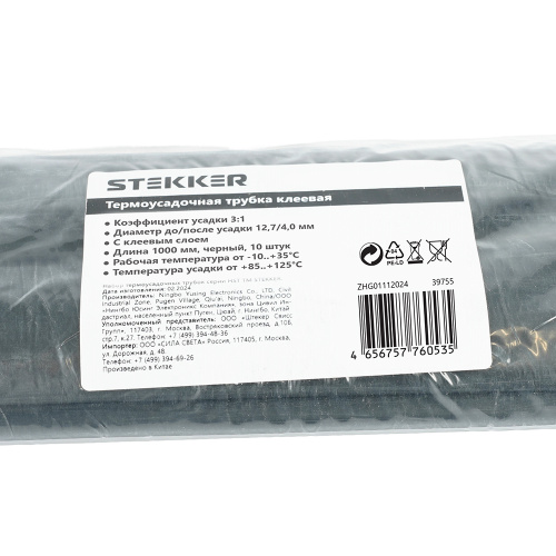 Термоусадочная трубка клеевая STEKKER HSTG-1274-100BK, длина 100 см., коэф. усадки 2:1, черный фото 6