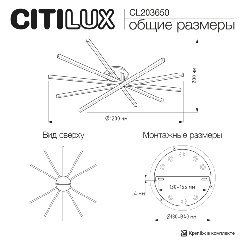 Citilux TRENT CL203650 LED Люстра с пультом Белая фото 15 Citilux TRENT CL203650 LED Люстра с пультом Белая фото 15